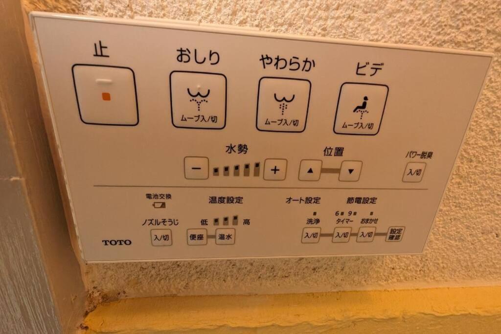 Jr西九条徒歩4分！最大12名宿泊可能！貸切一軒家！usj、梅田アクセス良好！１f広々リビングあり！ Apartment Osaka